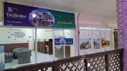 tasmim engineering consultancy(تصميم للإستشارات الهندسية) - Al Khaburah - +968 9173 8054