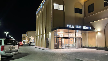 Ayla Ibri Hotel - Ibri - +968 25 789111