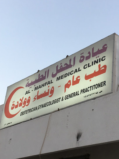 Medical Clinic Forum - Oman|Shinas|PFW2+J55