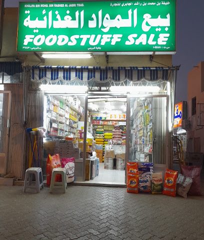 Buraimi market - Al Buraimi - +968 9418 1997