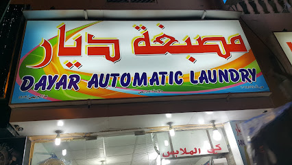 aldayar Automatic Laundry - Al Buraimi - +968 9575 5425