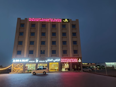 Aalia Hotel Suties - Sohar - +968 7277 4447