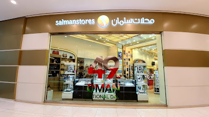 Salman Stores محلات سلمان - مسقط أفينيوز مول - Muscat - +968 24 597836