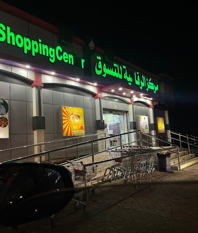 Alrafahiya Shopping Centre - Qasabiyat az Za'ab - +968 9937 7160
