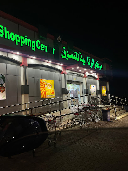 Alrafahiya Shopping Centre - Oman|Qasabiyat az Za'ab|W4JV+5XP