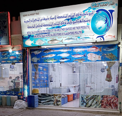 ShahabuddinFish Farm - Al Khaburah -