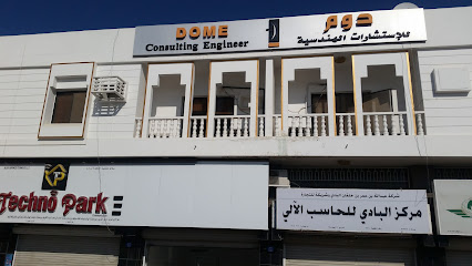 Dome consultancy Office - Sohar - +968 9233 2498