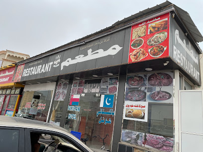 Bin Adhar Pakistani Restaurant - Salalah -