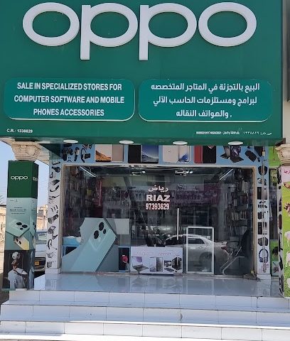 Mohammad Riaz Uddin Trading SPC - Shinas - +968 9709 9937