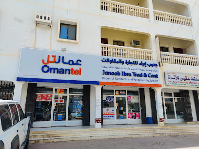 جنوب إبراء لخدمات الحاسب الالي والانترنت Janoob Ibra Computer & Internet Service - Ibra - +968 9286 9770