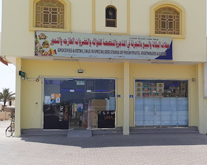 بقالة Grocery - Super-Market Shopping - Sohar - +968 9722 8765