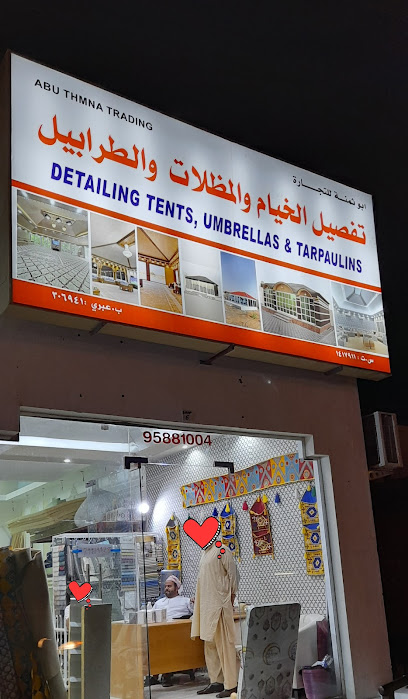 Abu thamna tents TR - Oman|Al Araqi|7GCV+X82