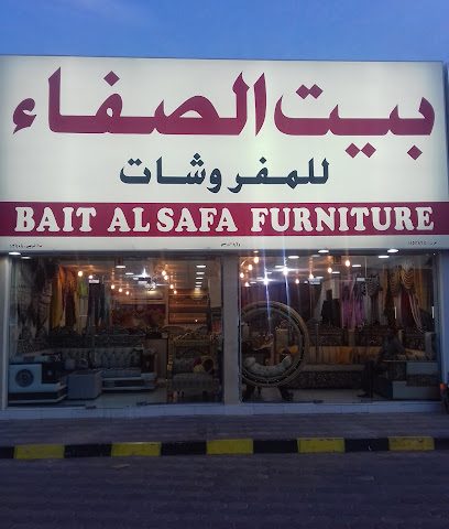 Bait Al Safa Furniture (بیت الصفاء للمفروشات ) - Al Buraimi - +968 9470 2081