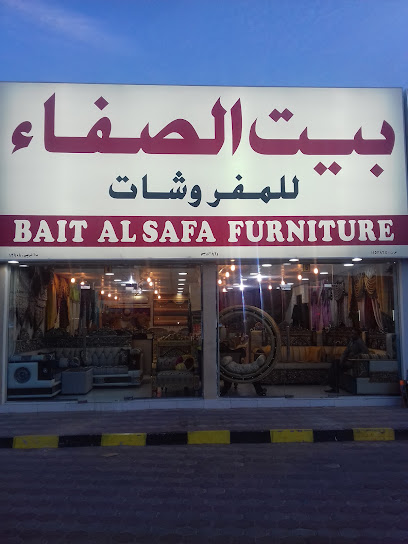 Bait Al Safa Furniture (بیت الصفاء للمفروشات ) - Oman|Al Buraimi|7Q39+CM7