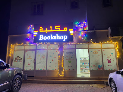 مكتبة رواسي سرور - Fanja - +968 7999 3420