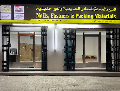 Al mismar rumais - Ar Rumays - +968 9414 8780