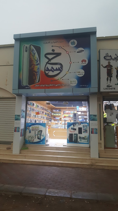 SHMOK AL SAWARI - Oman|Sur|HG9G+RJX