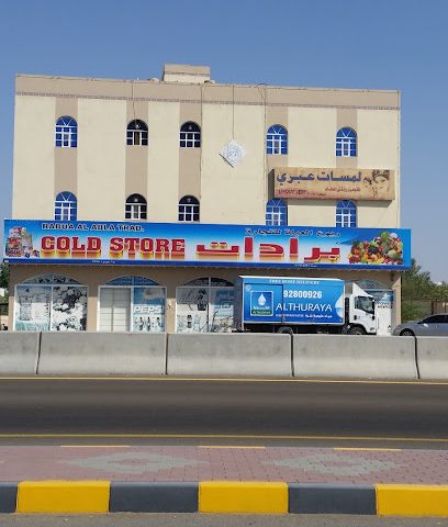 Rabua Al Abla Cold Store - Al Araqi -