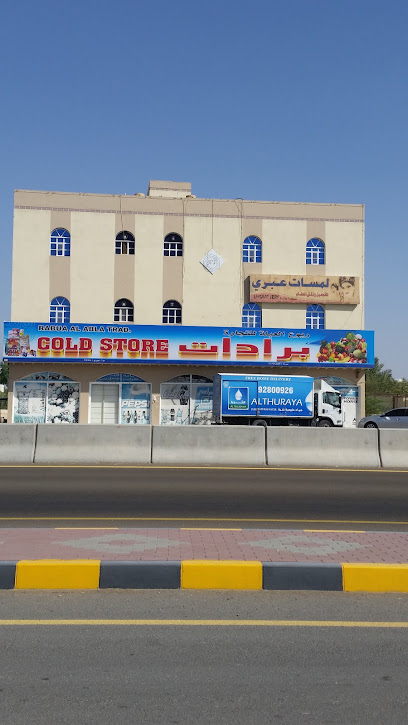 Rabua Al Abla Cold Store - Oman|Al Araqi|7GJX+9W3