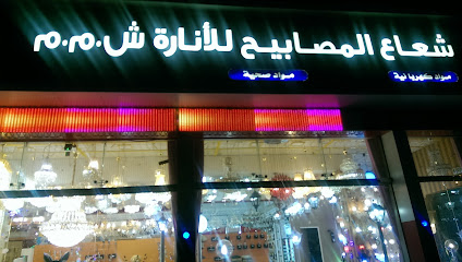 شعاع المصابيح للانارة - As Subaykhi - +968 9975 4221