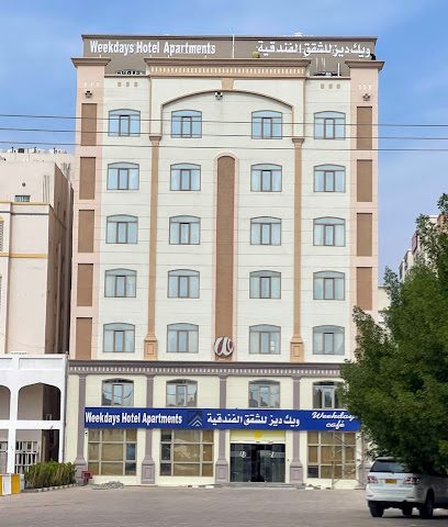 Weekdays Hotel Apartments ويك دايز للشقق الفندقية - Muscat - +968 24 523650