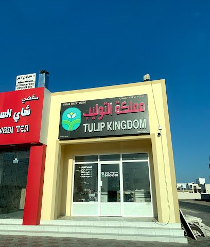 Flower tulip محل الورد - Billa -