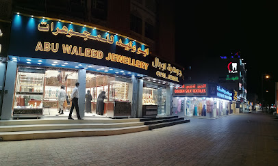 Abu Waleed Jewelry - Seeb -