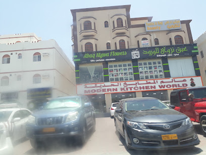 Modern Kitchen World - Nizwa - Nizwa -