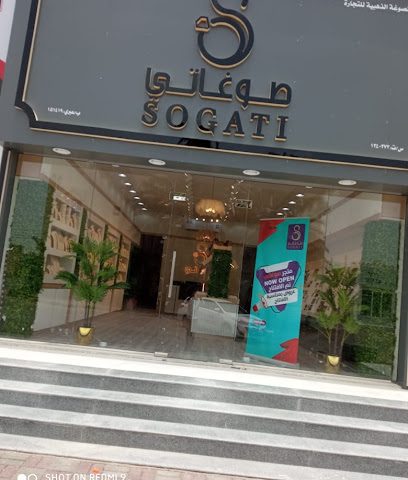صوغاتي SOGATI اكسسوارات عبري - Ibri - +968 9177 7128
