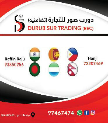 DURUB SUR TRADING(REC) - Sur -