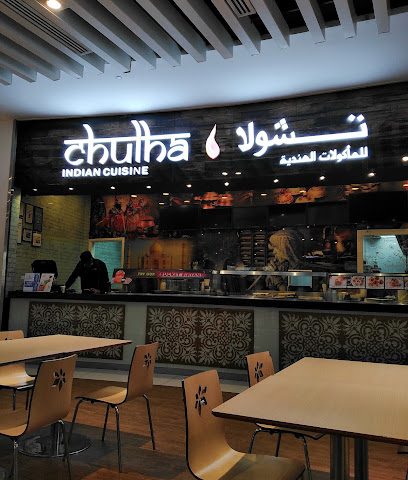 Chulha Indian Cuisine - Oman Avenues Mall مطعم تشولا للمأكولات الهندية - أفينيوز مول - Muscat - +968 9066 0754
