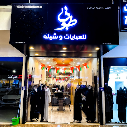 Tooba Abaya - Muscat -