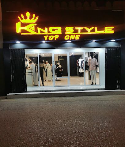 king style suwaiq - Al Suwayq - +968 9739 3837