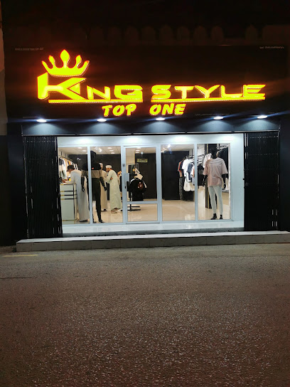 king style suwaiq - Oman|315|سوق السويق السويق