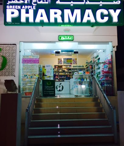 Green Apple Pharmacy صيدلية التفاح الأخضر - Muscat - +968 24 497147