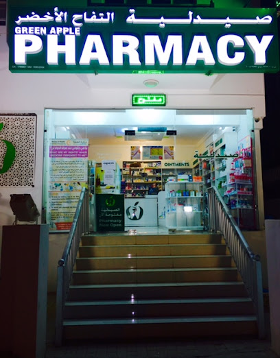Green Apple Pharmacy صيدلية التفاح الأخضر - Oman|No: 425 A