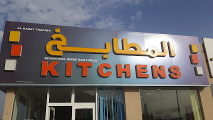 Al badat kitchens - Bahla - +968 9987 4349