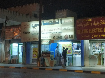 Al Qassabi Electronics & Electrical Equipment - Samail - +968 9251 1009