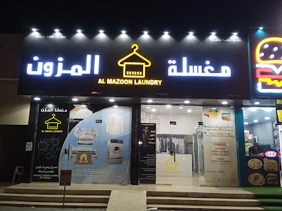 Al Mazoon Laundry - Sohar -