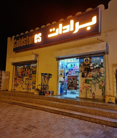 Grocery store - Muscat - +968 9580 0139