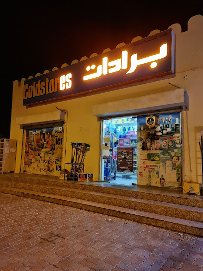 Grocery store - Oman|Muscat|Unnamed Road|H935+8HF
