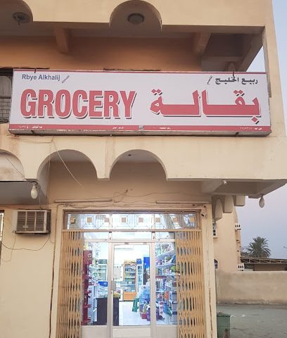 Saleem store - Liwa -