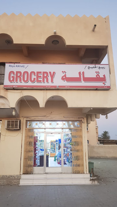Saleem store - Oman|Liwa|Service Rd|FHCX+CRV