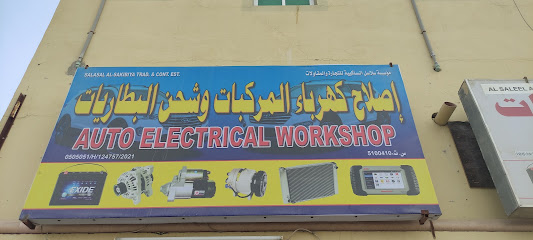 Salasal Al-Sakbia Trad. Cont. Est - Adam - +968 7865 0173