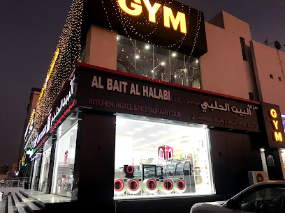 البيت الحلبي - Seeb -