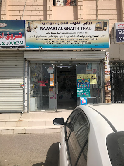 RAWABI AL GHAITH TRAD. - Oman|Sohar|CJF8+393