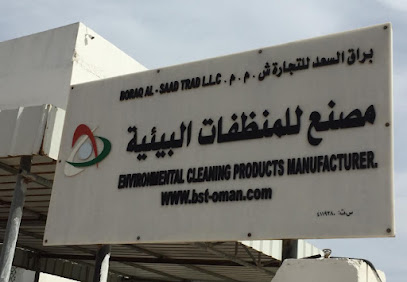 Boraq Al Saad Trad LLC. - الشرخة -