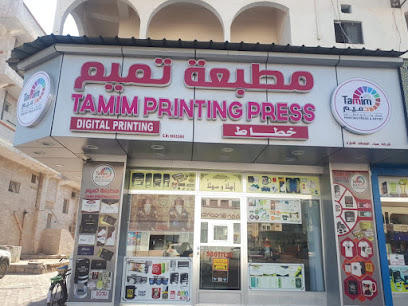 TAMIM PRINTING PRESS - Salalah - +968 9861 1130