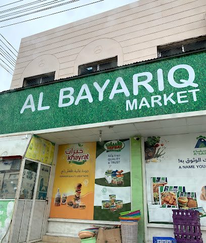 Al bayariq market - Salalah - +968 9854 8453