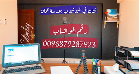 باوزير للاستثمار - Seeb - +968 7928 7923